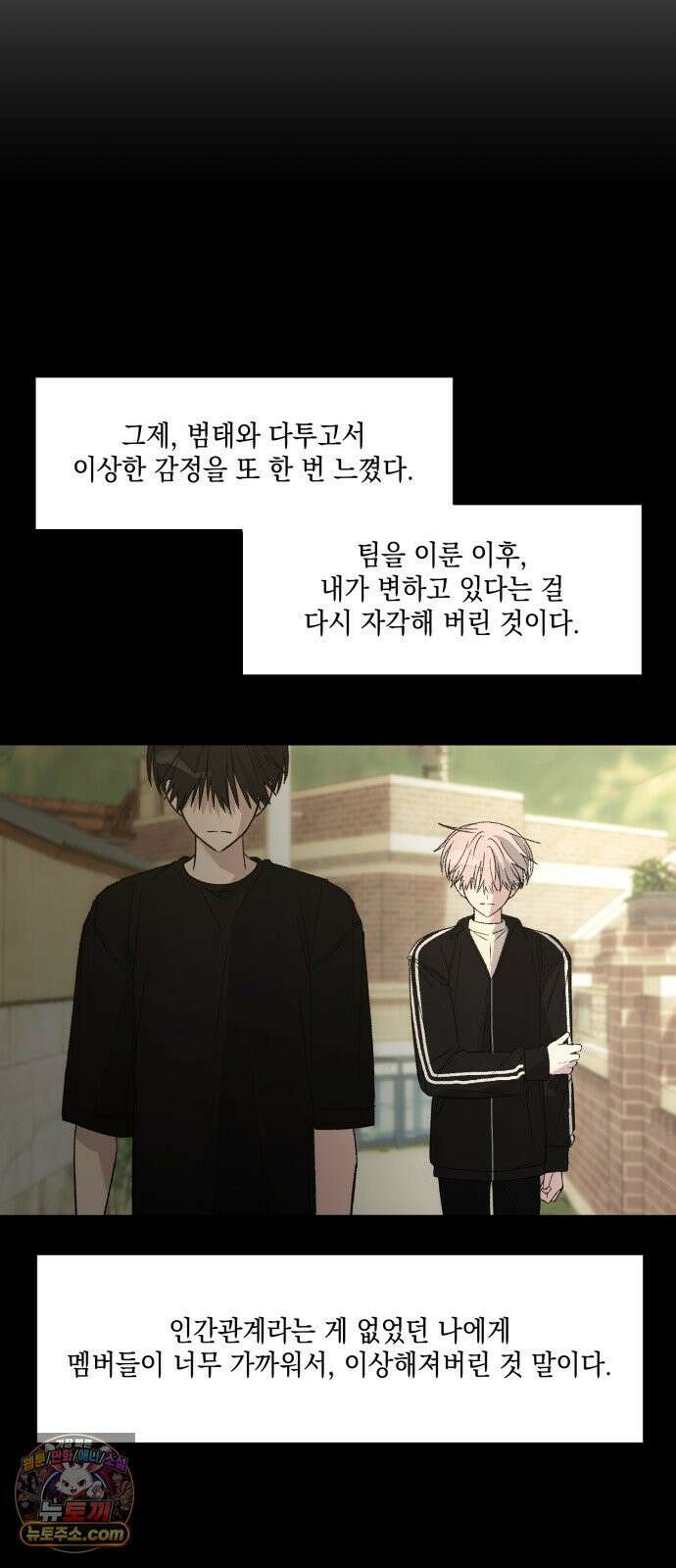 한국에서 히어로 하기 힘들더라 78화 그때부터 우리 애들은 등신같았지 59