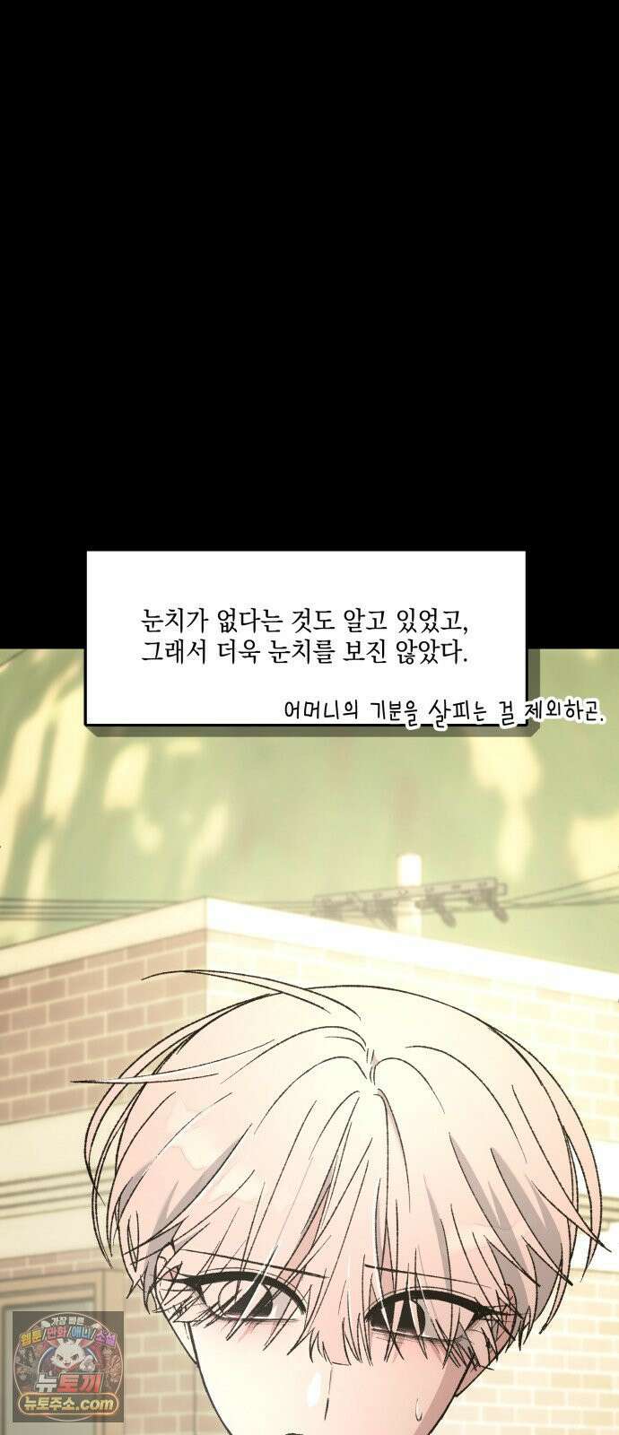 한국에서 히어로 하기 힘들더라 78화 그때부터 우리 애들은 등신같았지 60