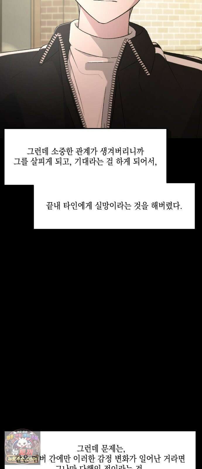 한국에서 히어로 하기 힘들더라 78화 그때부터 우리 애들은 등신같았지 61