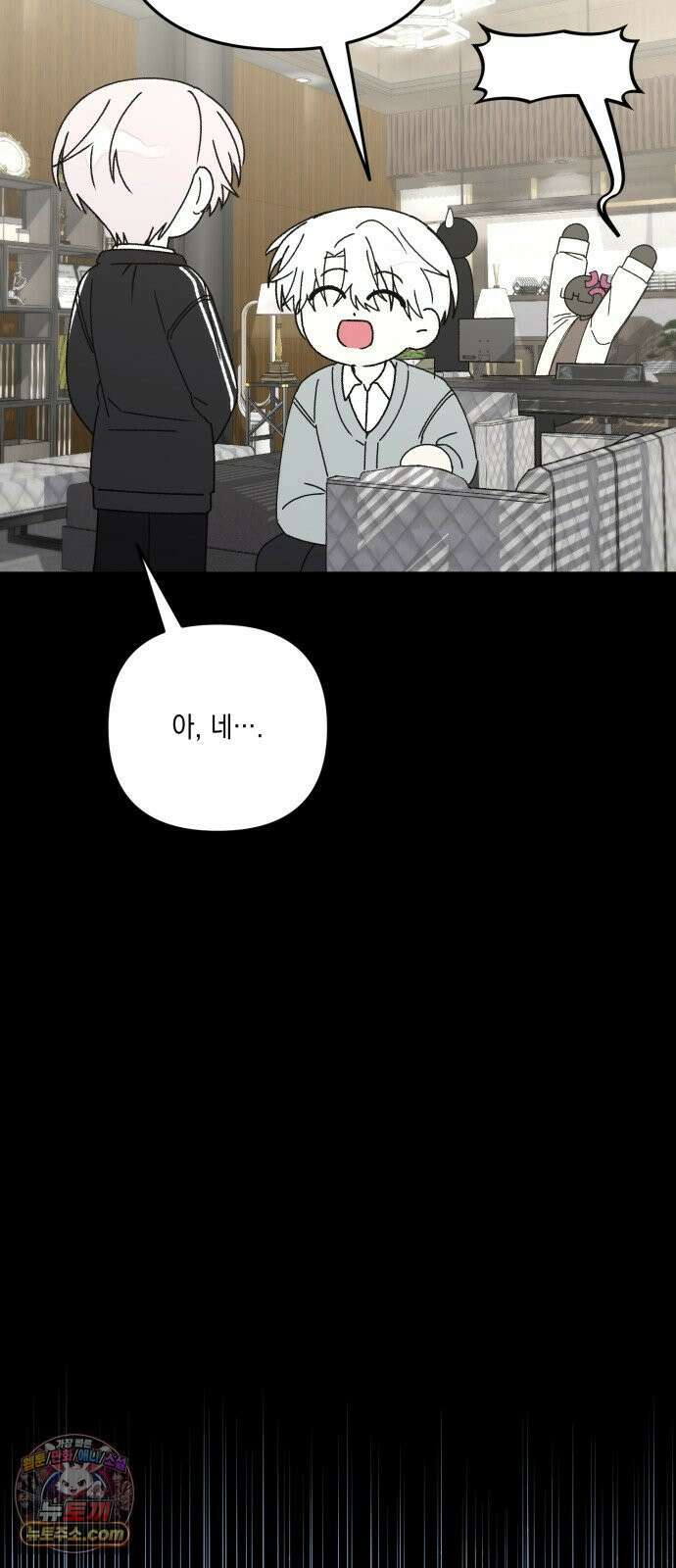 한국에서 히어로 하기 힘들더라 78화 그때부터 우리 애들은 등신같았지 63