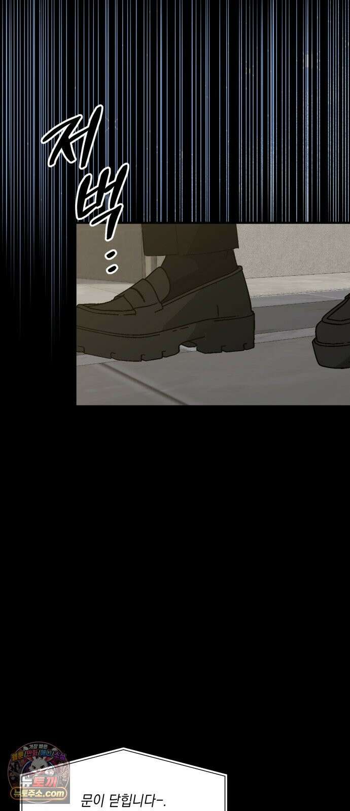 한국에서 히어로 하기 힘들더라 78화 그때부터 우리 애들은 등신같았지 64