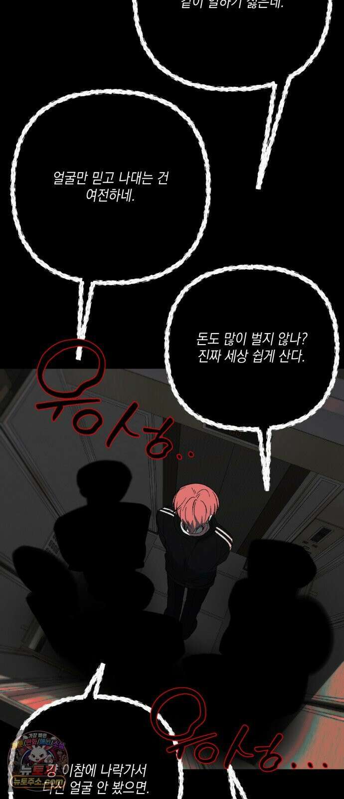한국에서 히어로 하기 힘들더라 78화 그때부터 우리 애들은 등신같았지 67