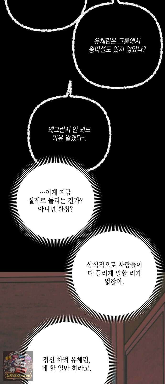 한국에서 히어로 하기 힘들더라 78화 그때부터 우리 애들은 등신같았지 68