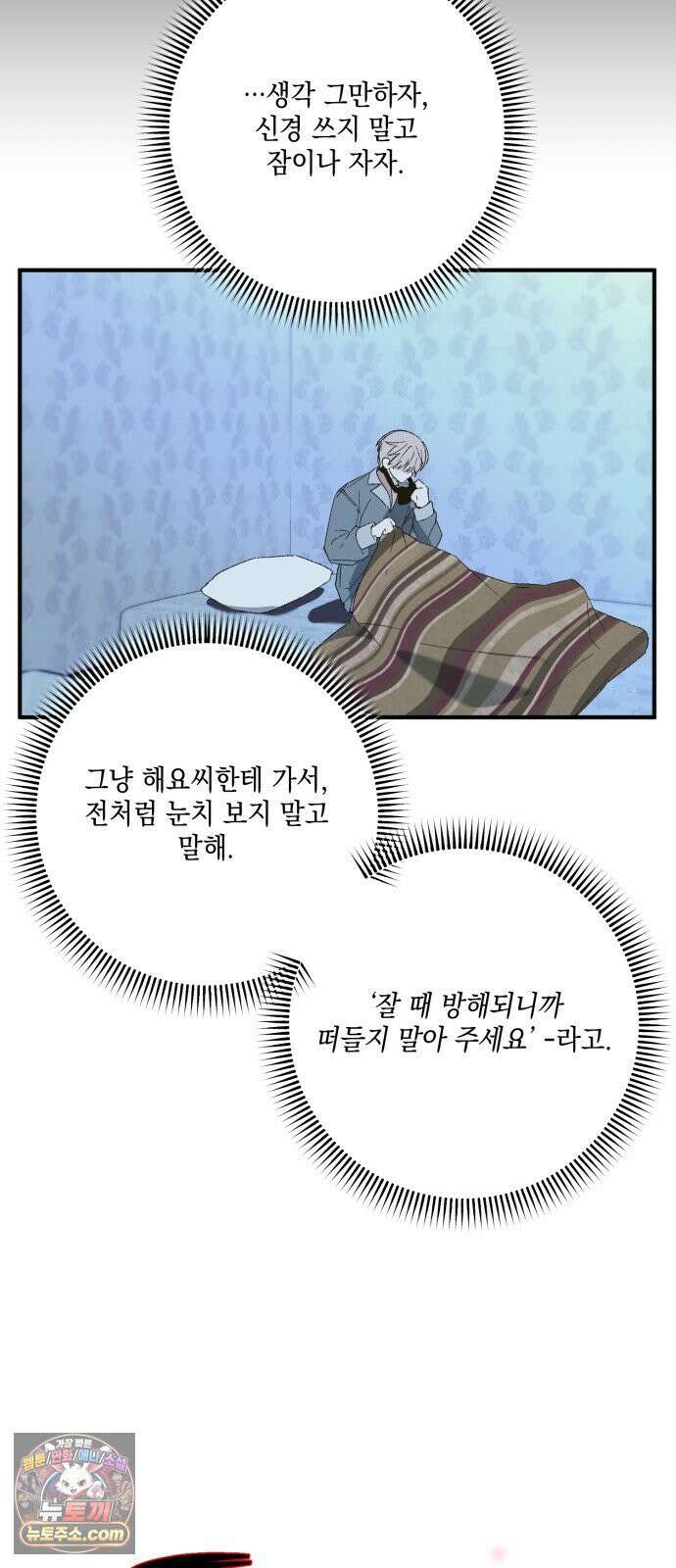 한국에서 히어로 하기 힘들더라 78화 그때부터 우리 애들은 등신같았지 71