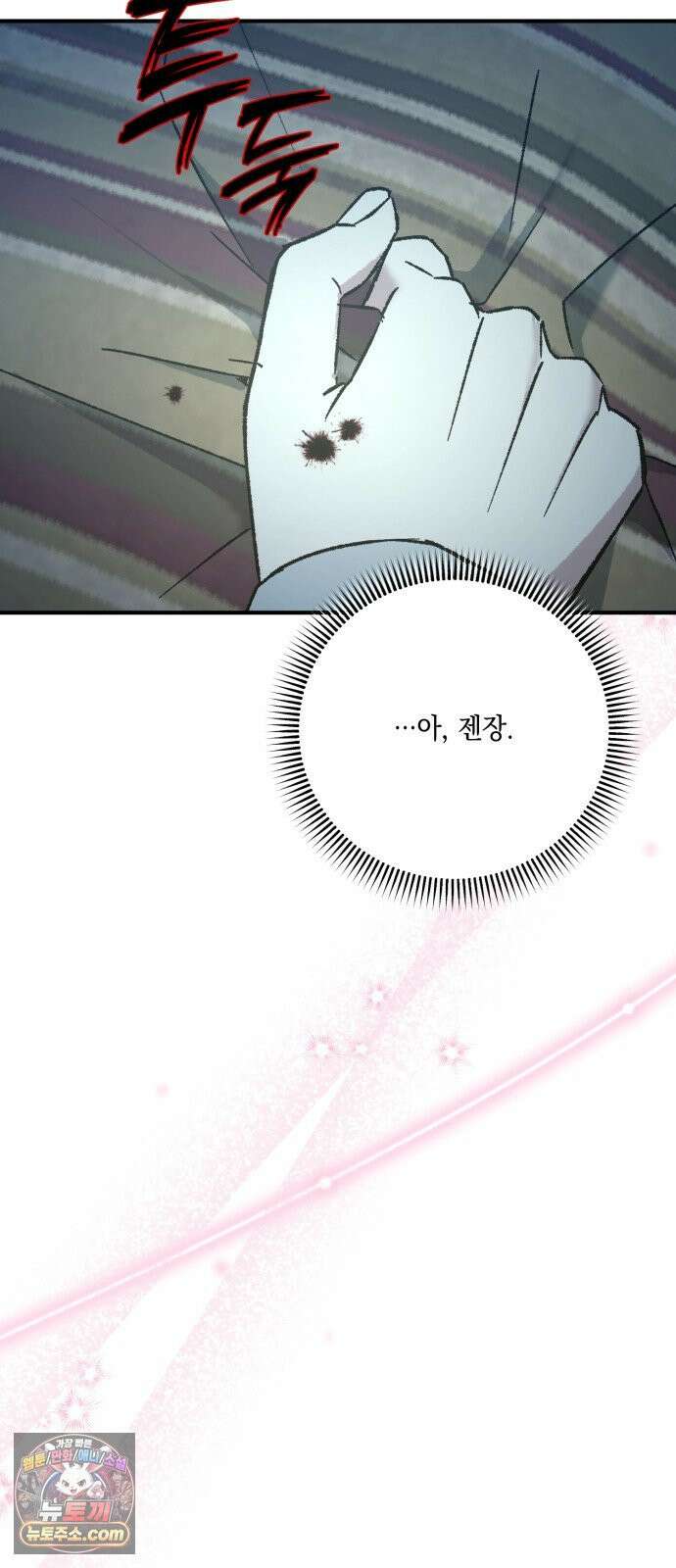 한국에서 히어로 하기 힘들더라 78화 그때부터 우리 애들은 등신같았지 72