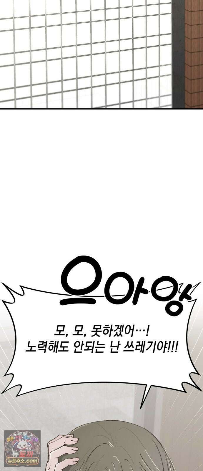 한국에서 히어로 하기 힘들더라 78화 그때부터 우리 애들은 등신같았지 77