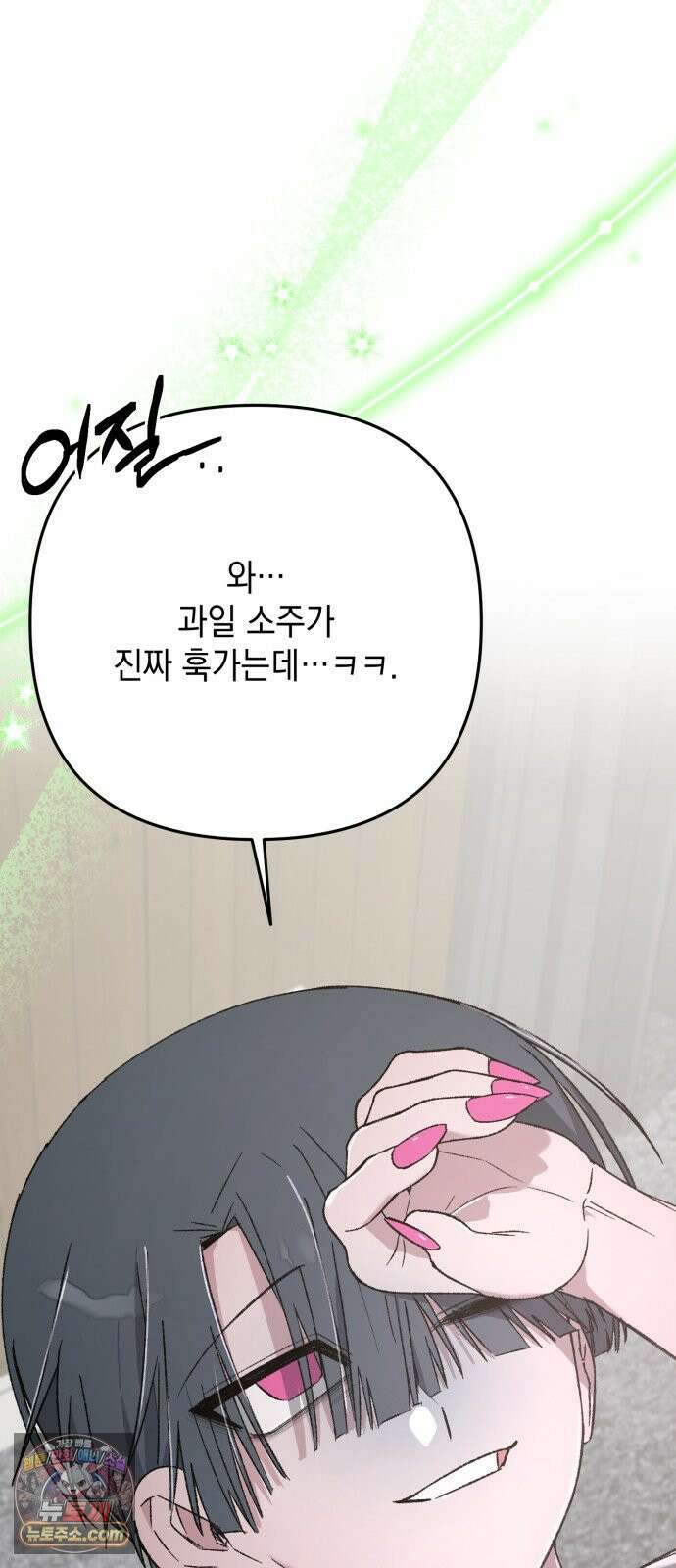 한국에서 히어로 하기 힘들더라 78화 그때부터 우리 애들은 등신같았지 79