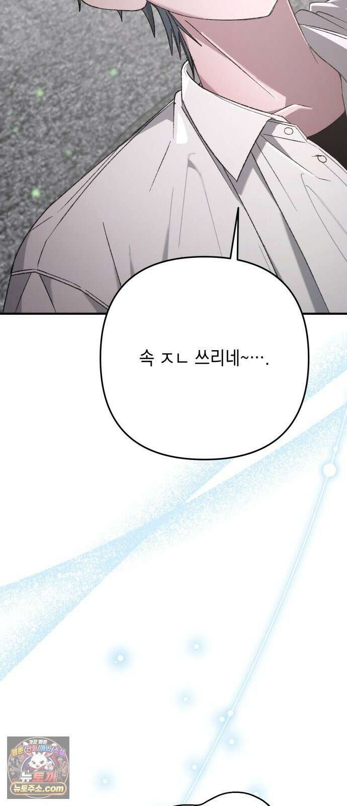 한국에서 히어로 하기 힘들더라 78화 그때부터 우리 애들은 등신같았지 80