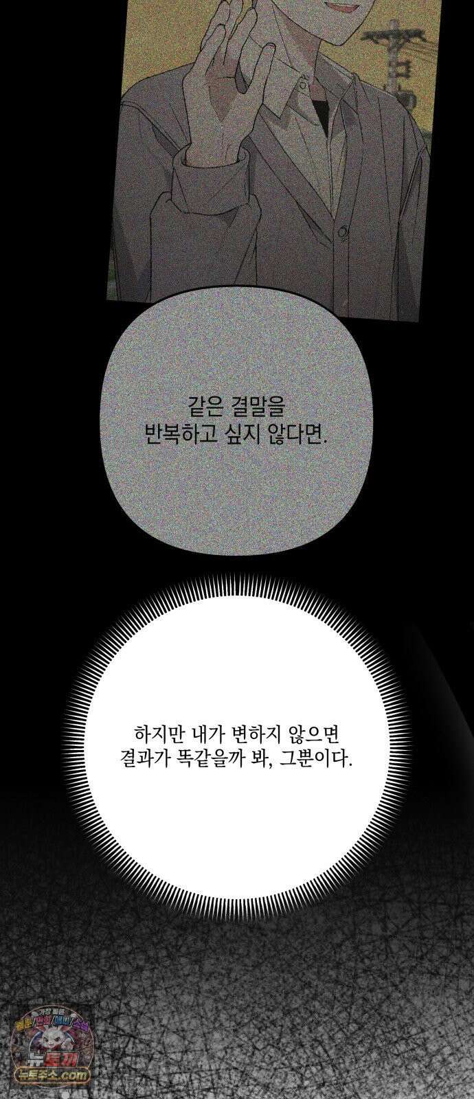 한국에서 히어로 하기 힘들더라 78화 그때부터 우리 애들은 등신같았지 87