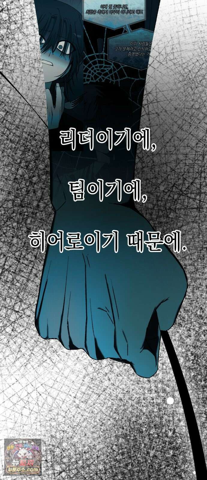 한국에서 히어로 하기 힘들더라 78화 그때부터 우리 애들은 등신같았지 90
