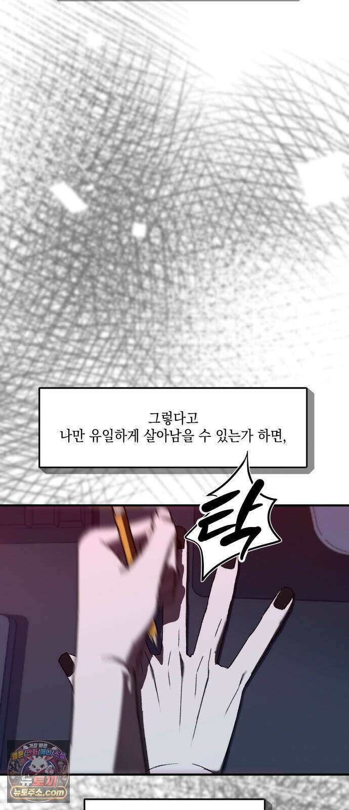 한국에서 히어로 하기 힘들더라 78화 그때부터 우리 애들은 등신같았지 98