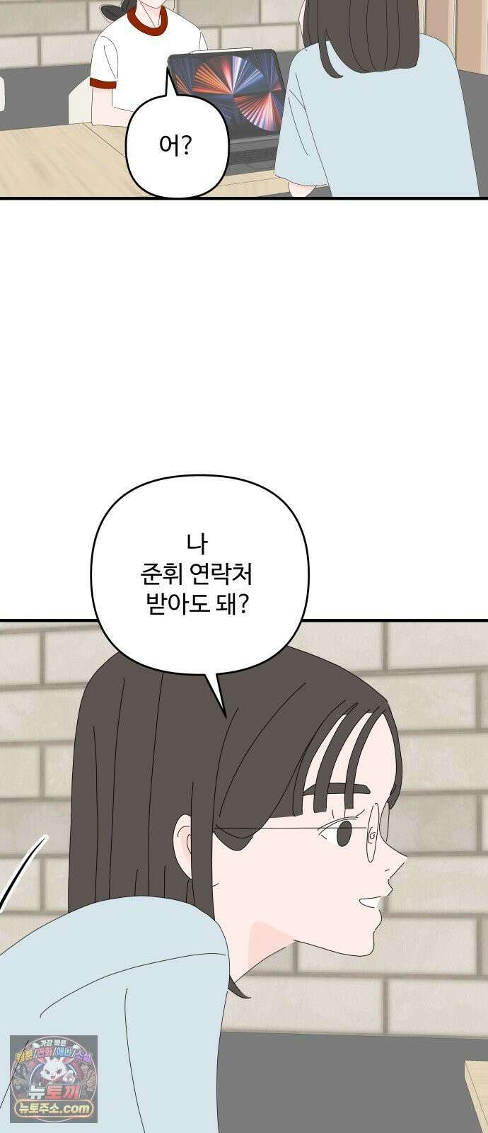 아직 제목 없음 86화 2