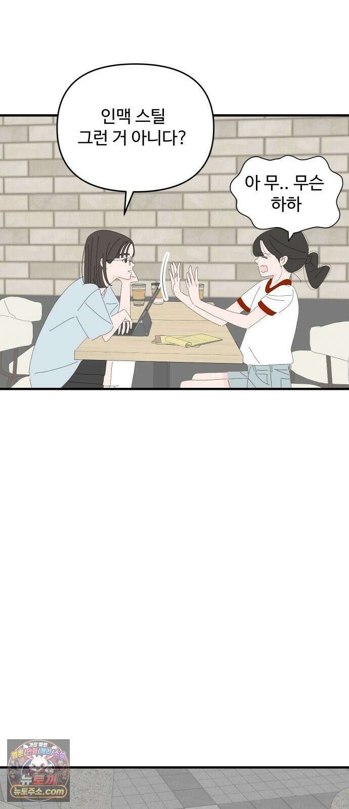 아직 제목 없음 86화 4