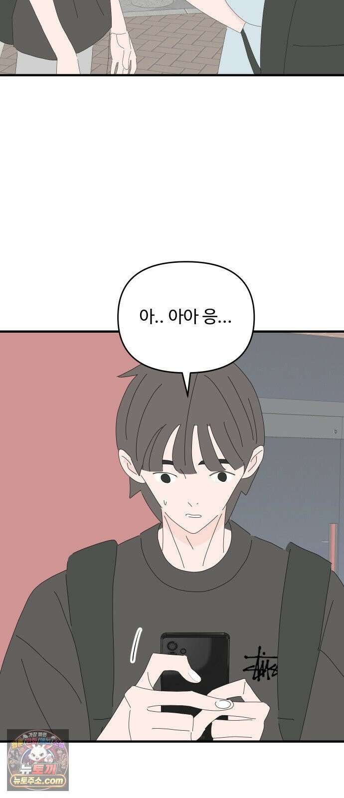 아직 제목 없음 86화 7