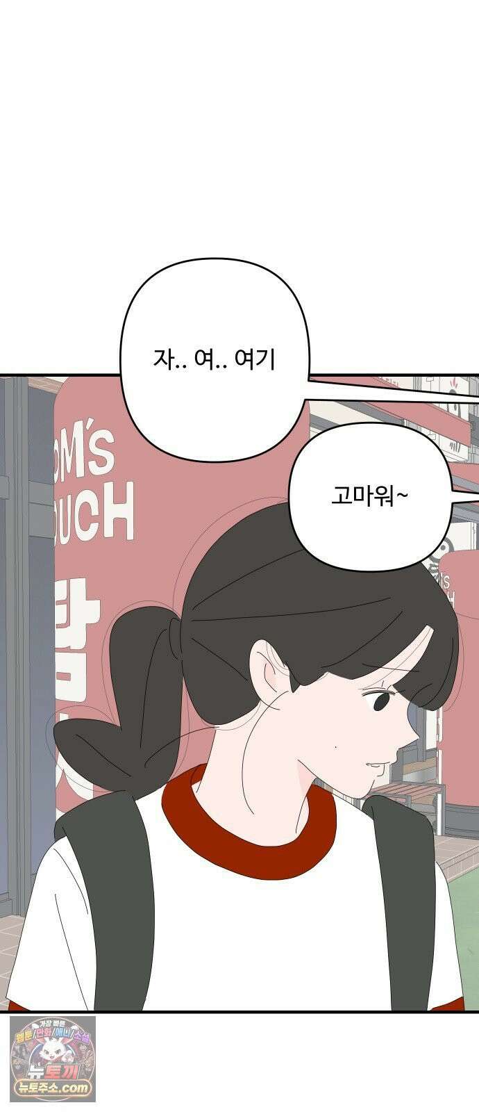 아직 제목 없음 86화 8