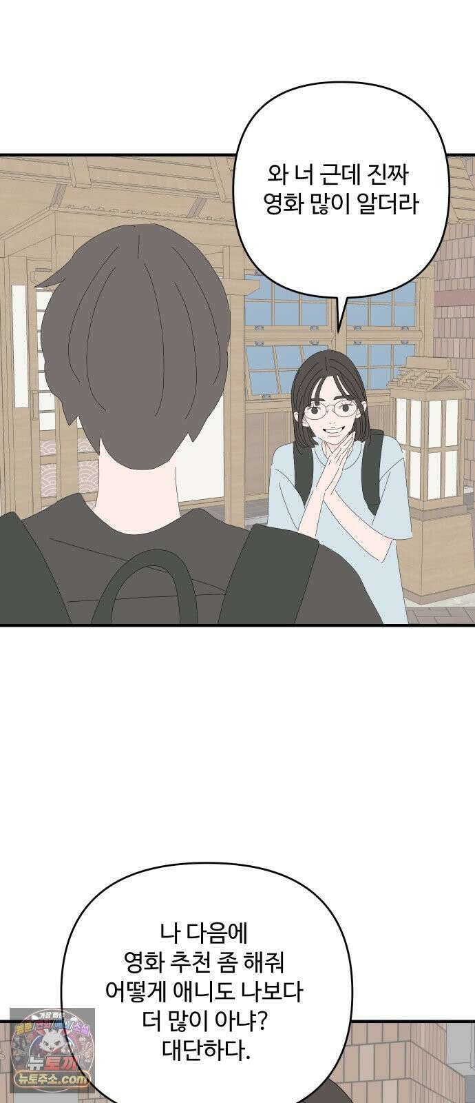 아직 제목 없음 86화 9