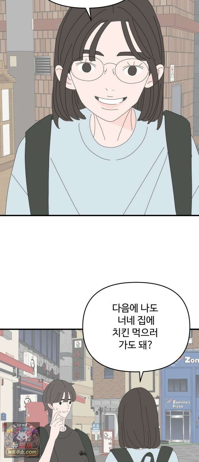 아직 제목 없음 86화 10