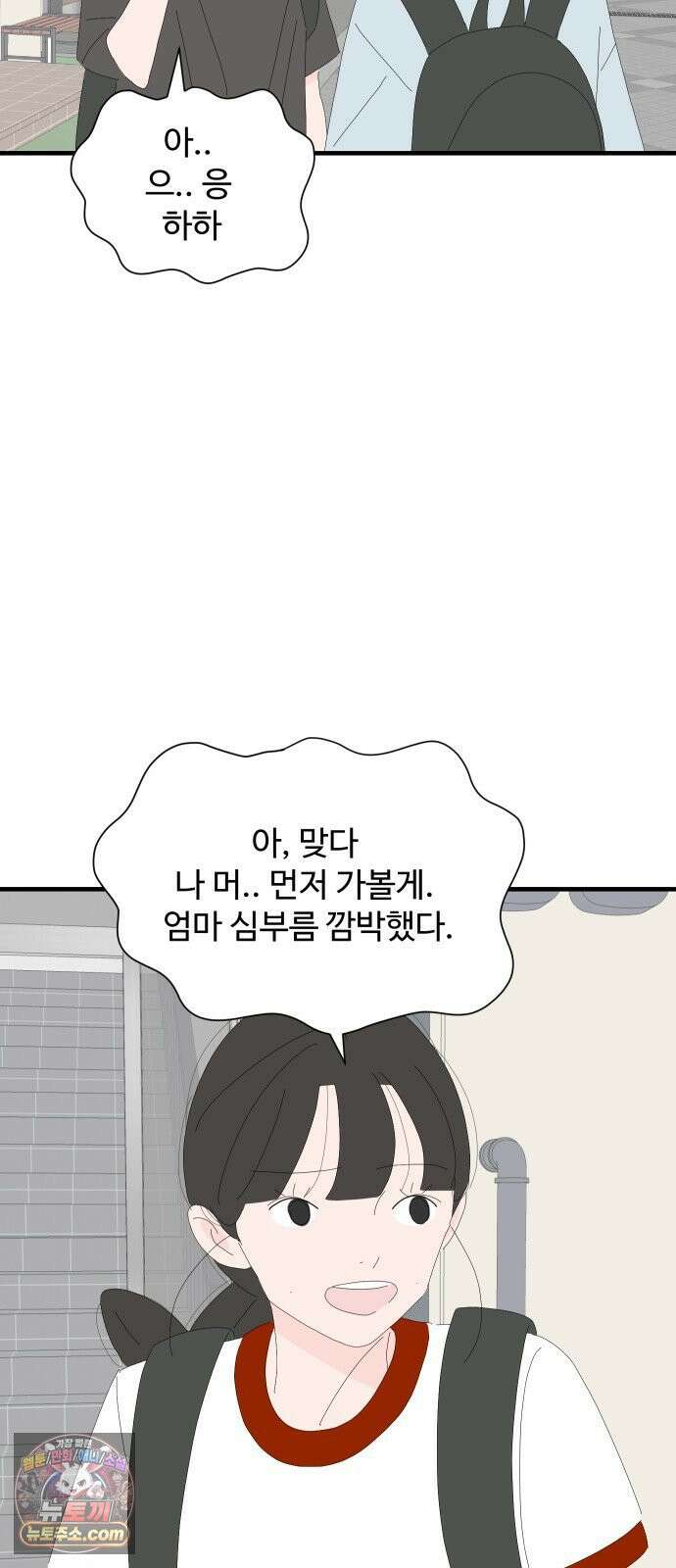 아직 제목 없음 86화 11