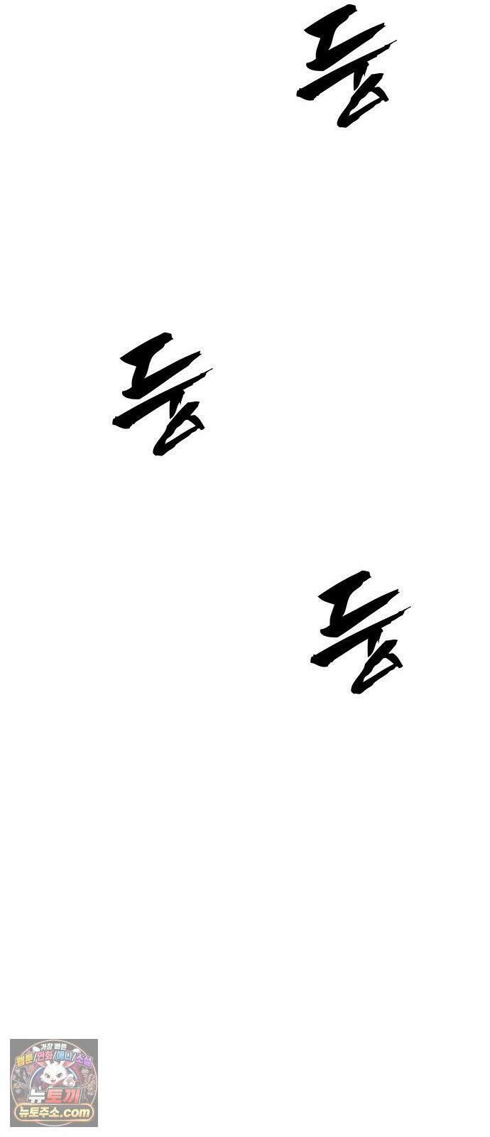 시리도록 불꽃처럼 78화 2