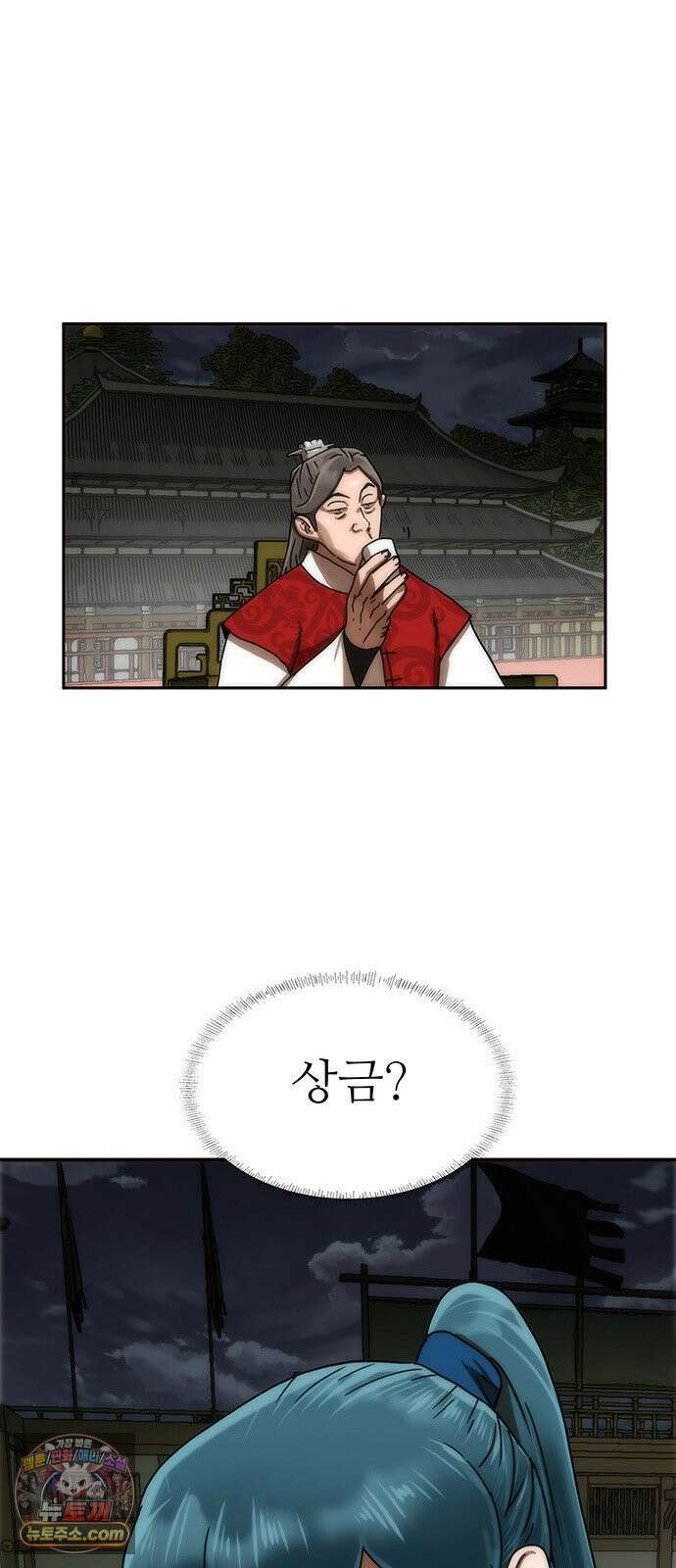 시리도록 불꽃처럼 78화 9