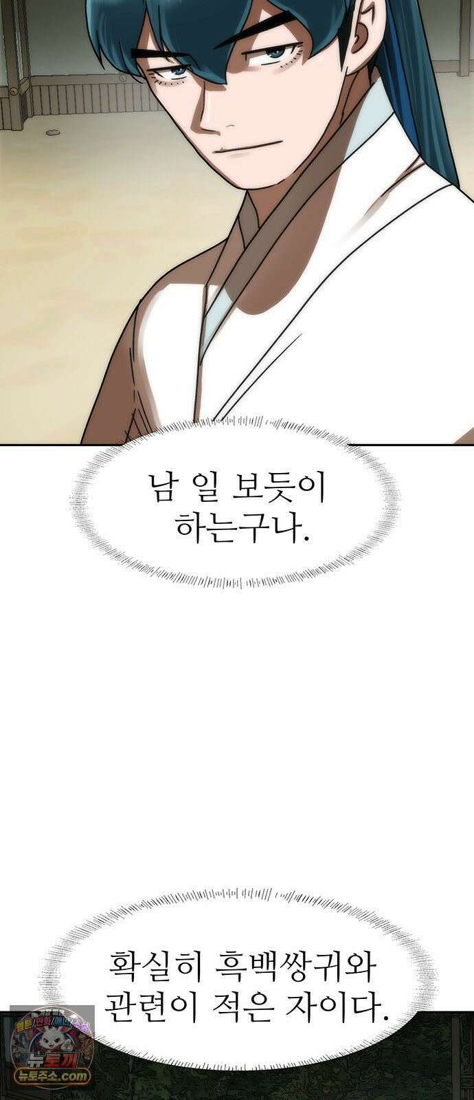 시리도록 불꽃처럼 78화 10