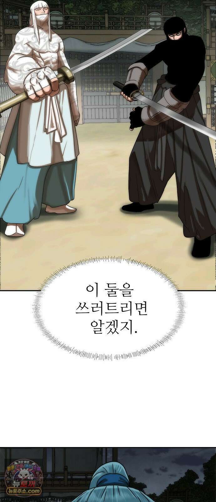시리도록 불꽃처럼 78화 11