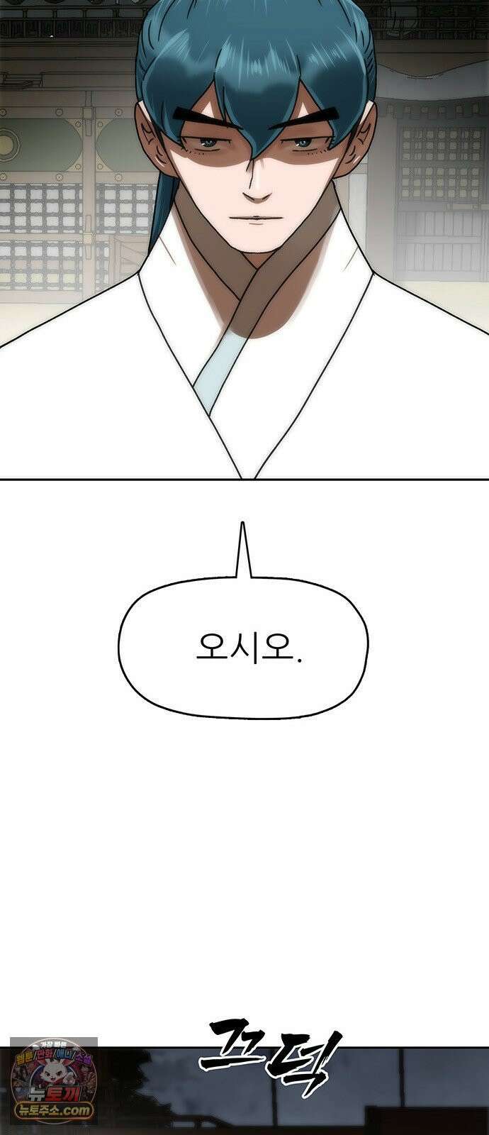 시리도록 불꽃처럼 78화 12
