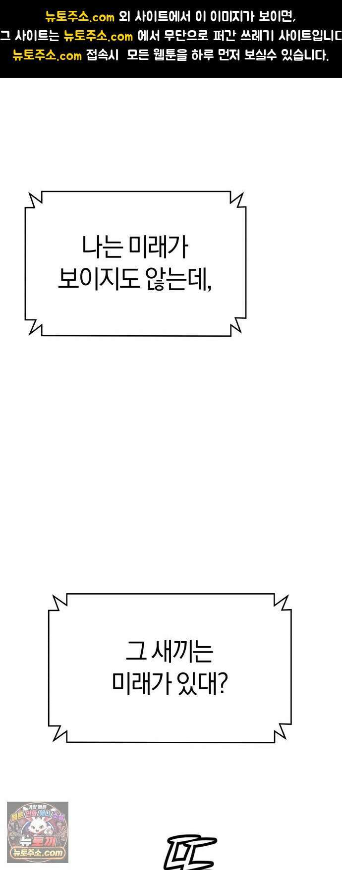 당신의 살인을 위하여 45화 1