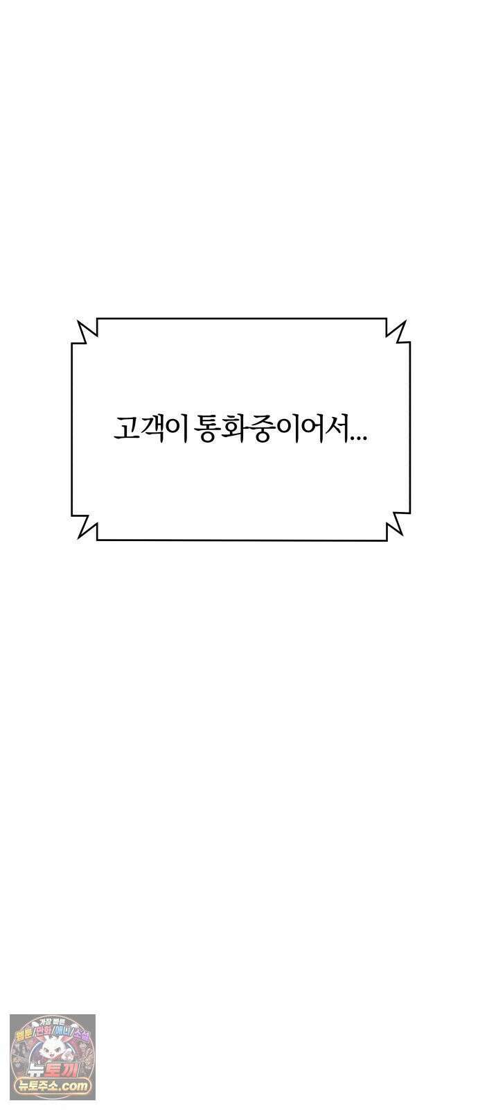 당신의 살인을 위하여 45화 7
