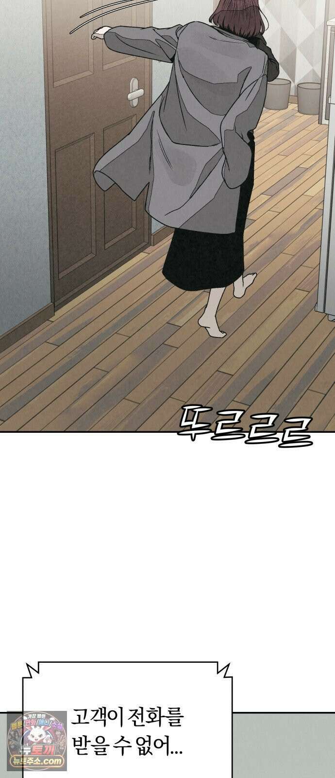 당신의 살인을 위하여 45화 13