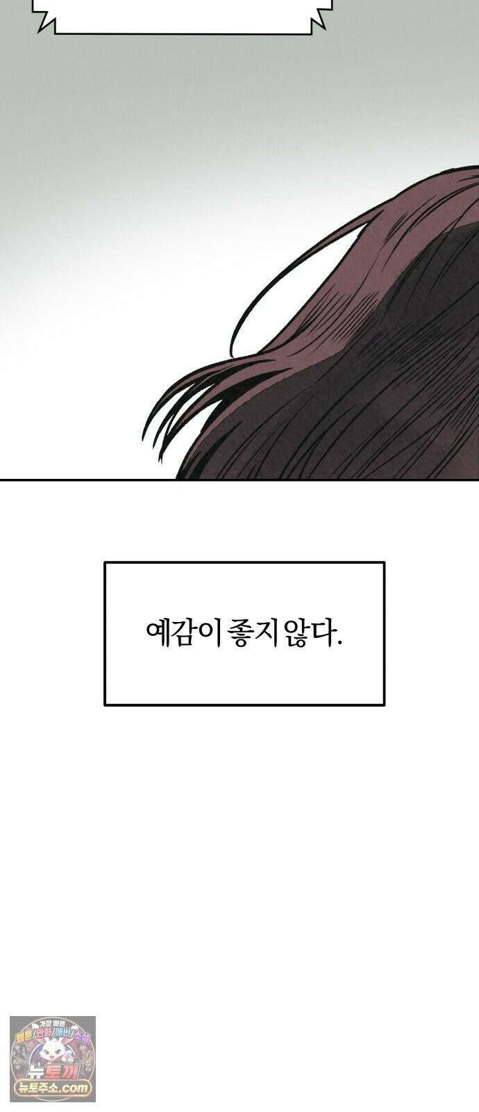 당신의 살인을 위하여 45화 14