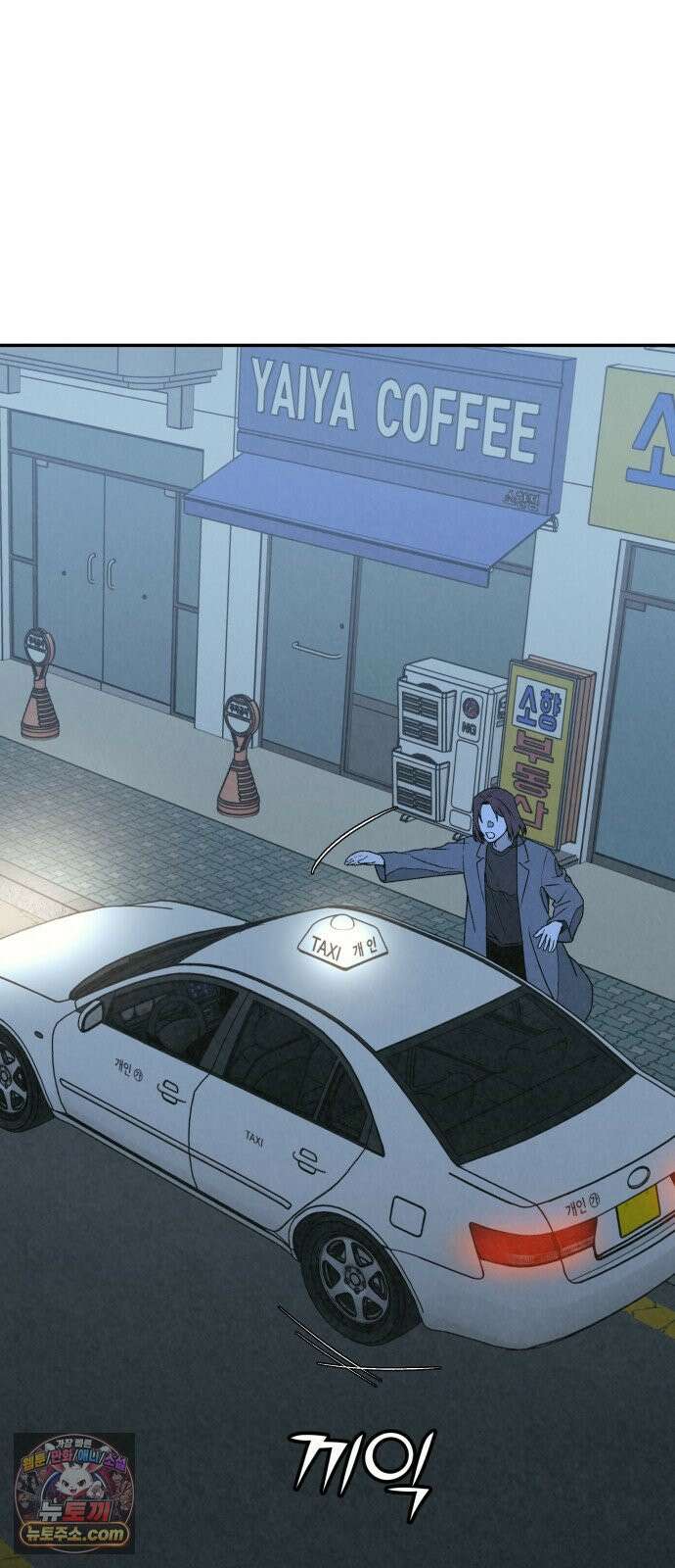 당신의 살인을 위하여 45화 15