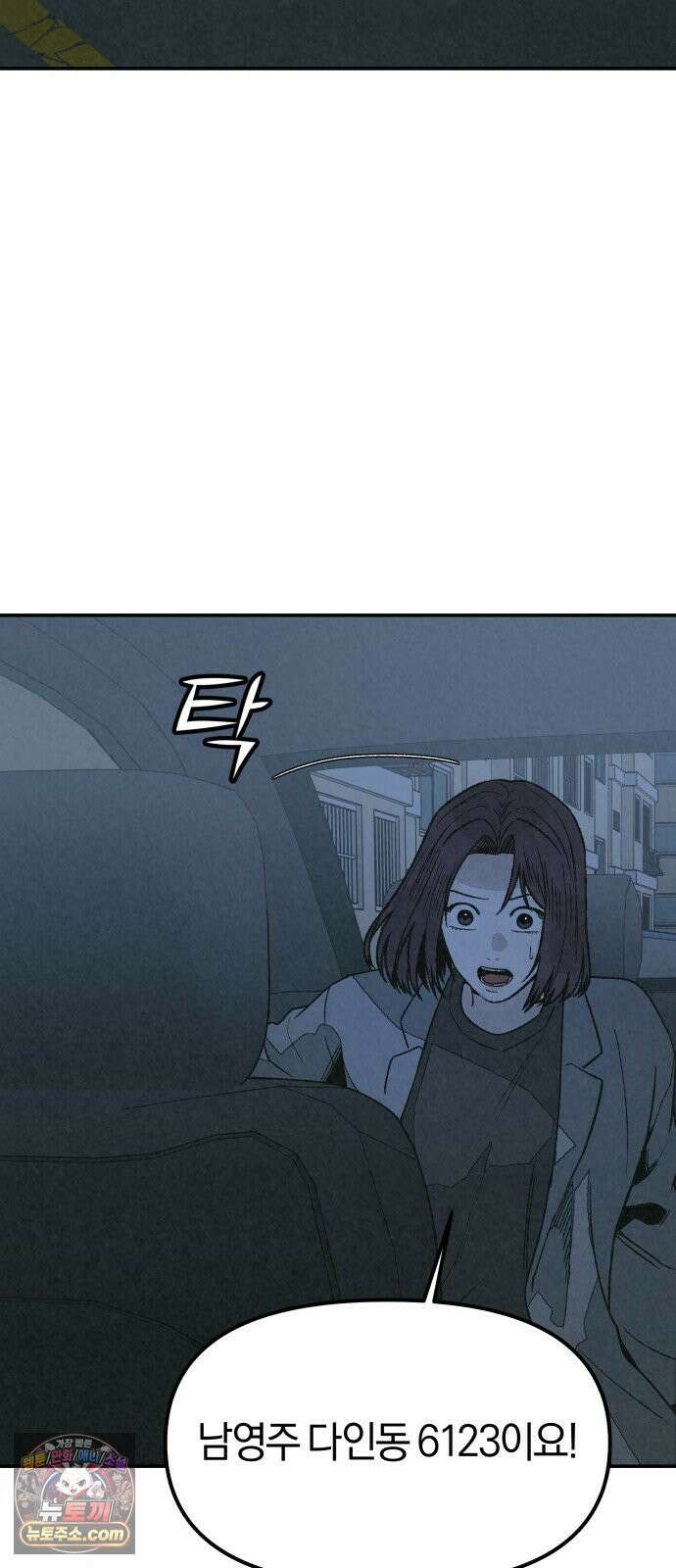 당신의 살인을 위하여 45화 16
