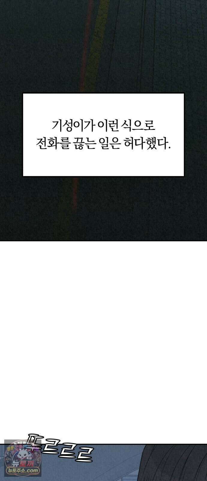 당신의 살인을 위하여 45화 18