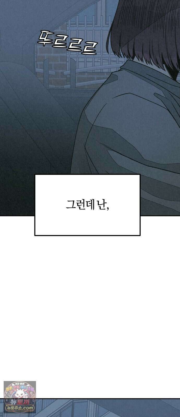 당신의 살인을 위하여 45화 19