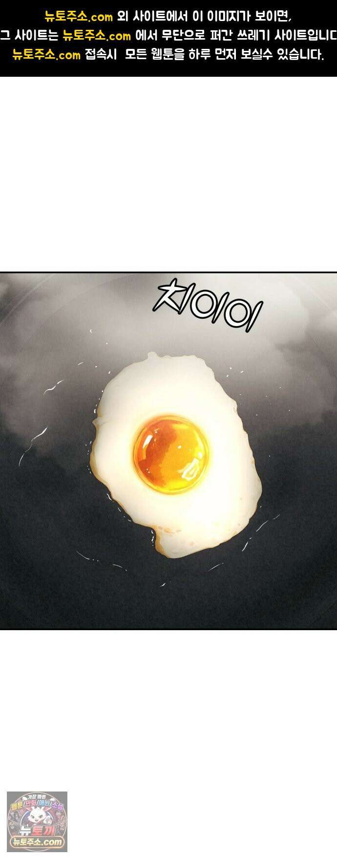 당신의 살인을 위하여 50화 1