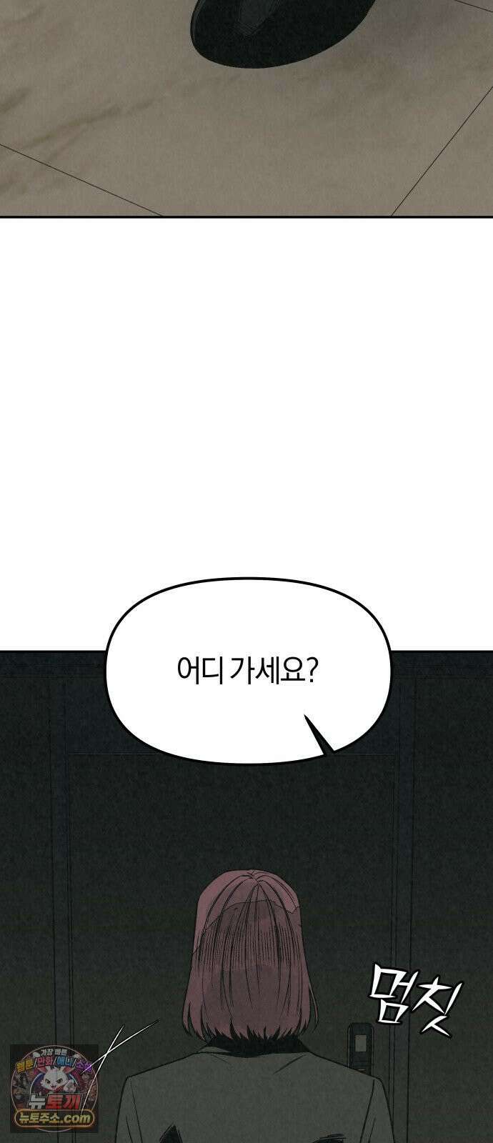 당신의 살인을 위하여 50화 16