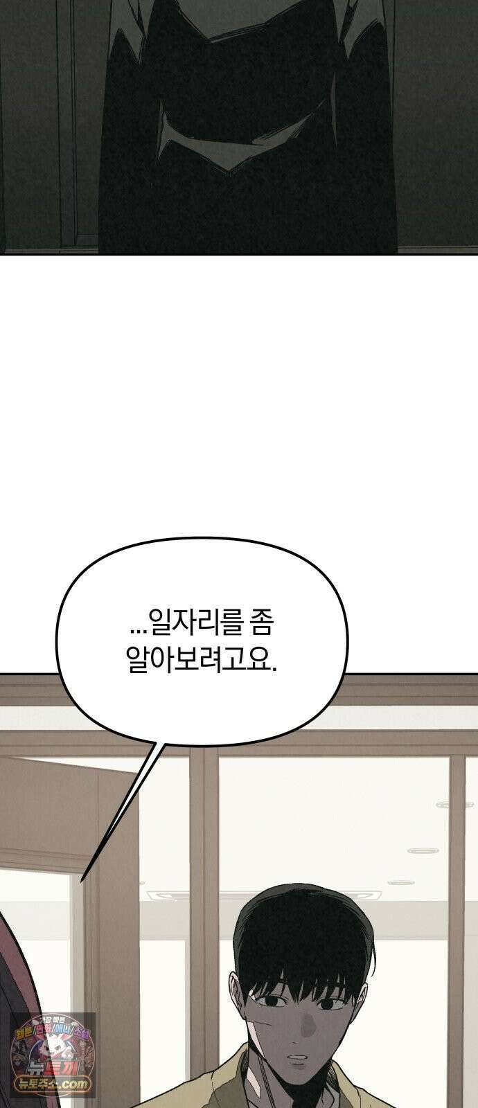 당신의 살인을 위하여 50화 17