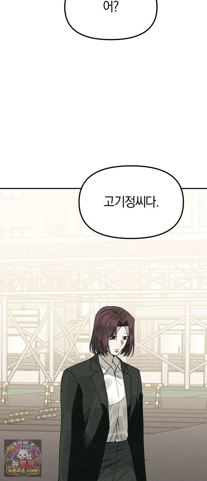 당신의 살인을 위하여 50화 29