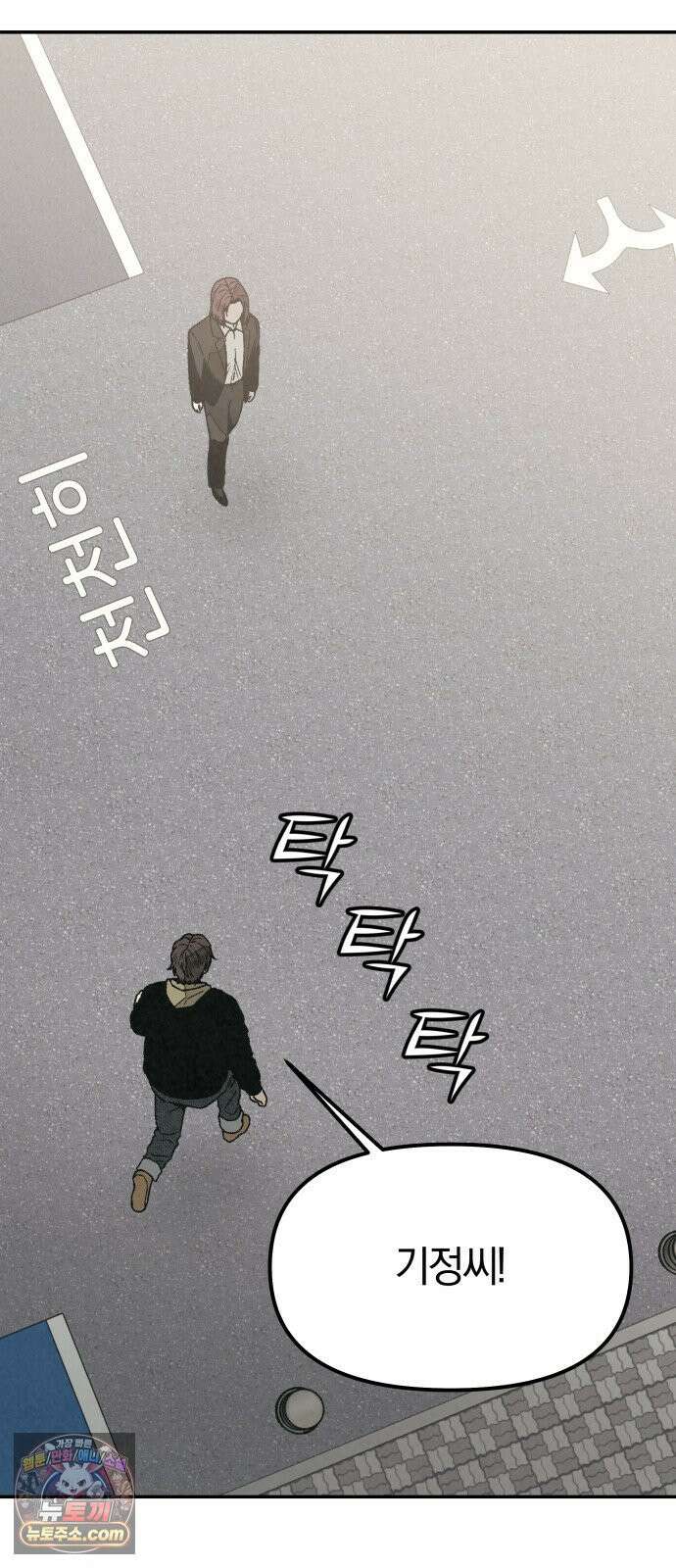 당신의 살인을 위하여 50화 32