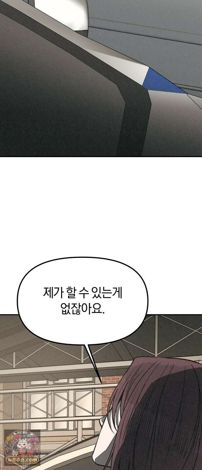당신의 살인을 위하여 50화 47