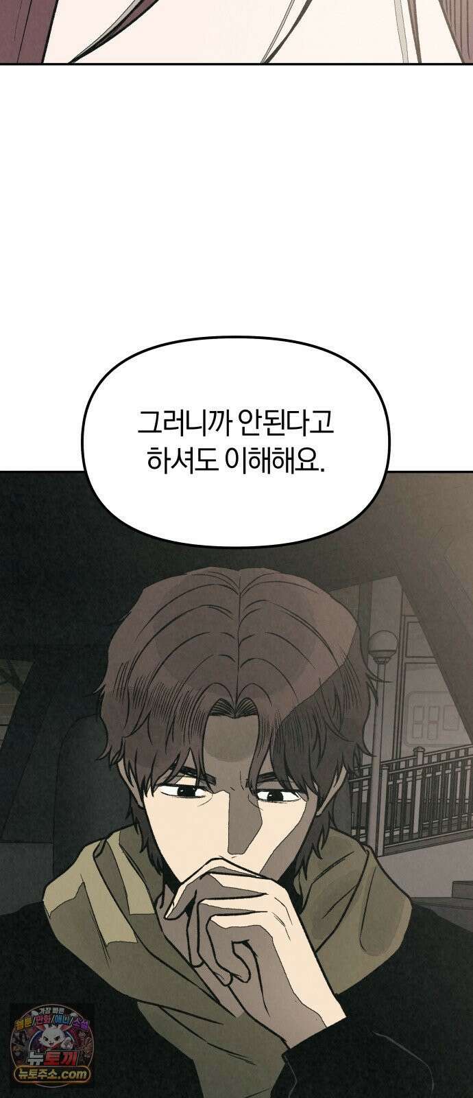 당신의 살인을 위하여 50화 59