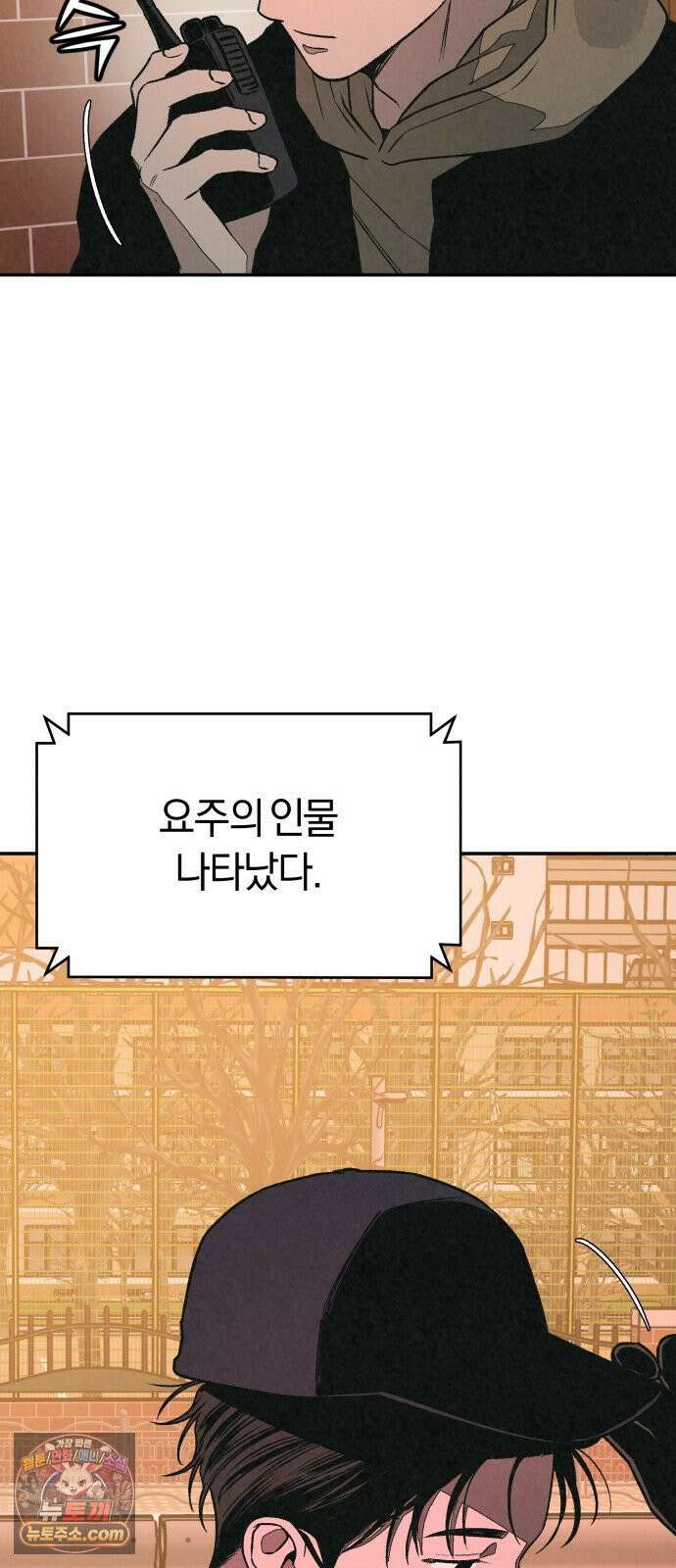 당신의 살인을 위하여 50화 100