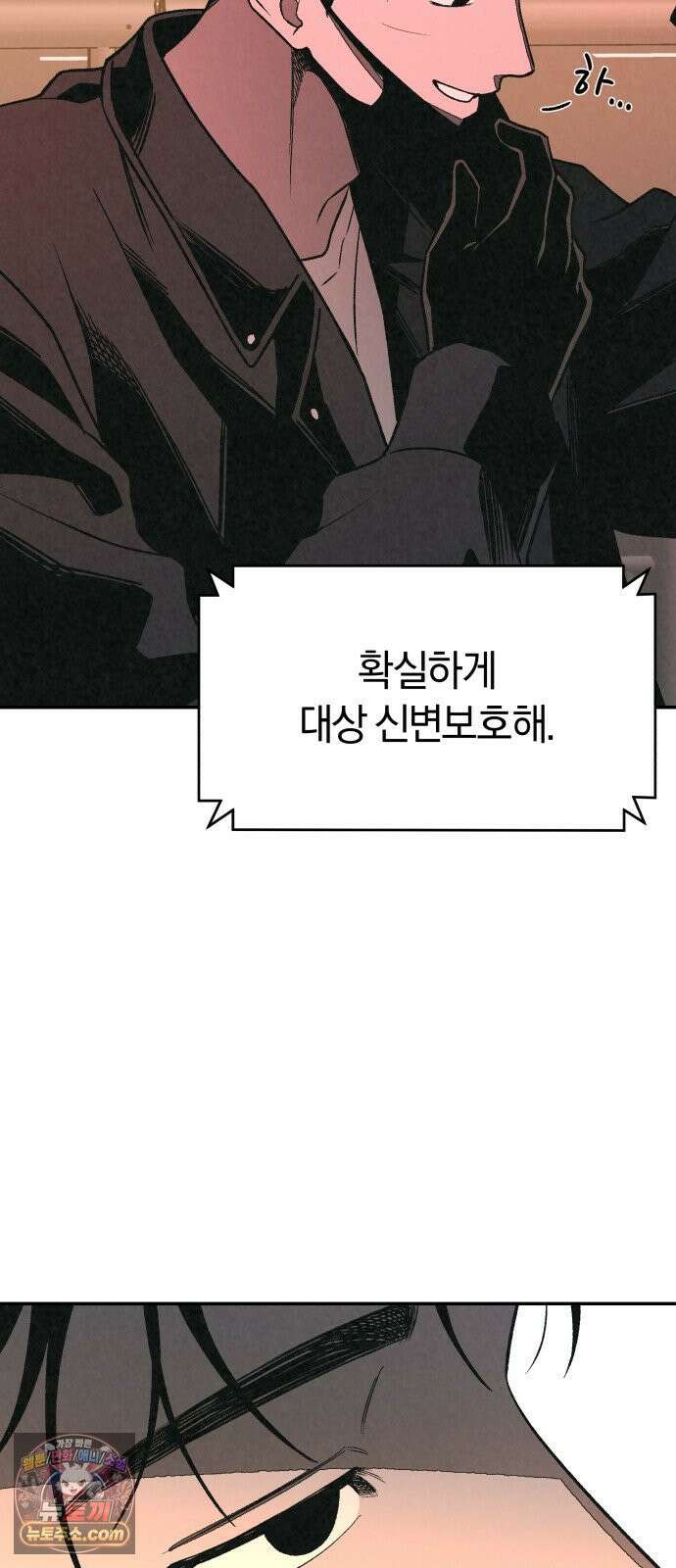 당신의 살인을 위하여 50화 101