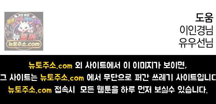 당신의 살인을 위하여 50화 108
