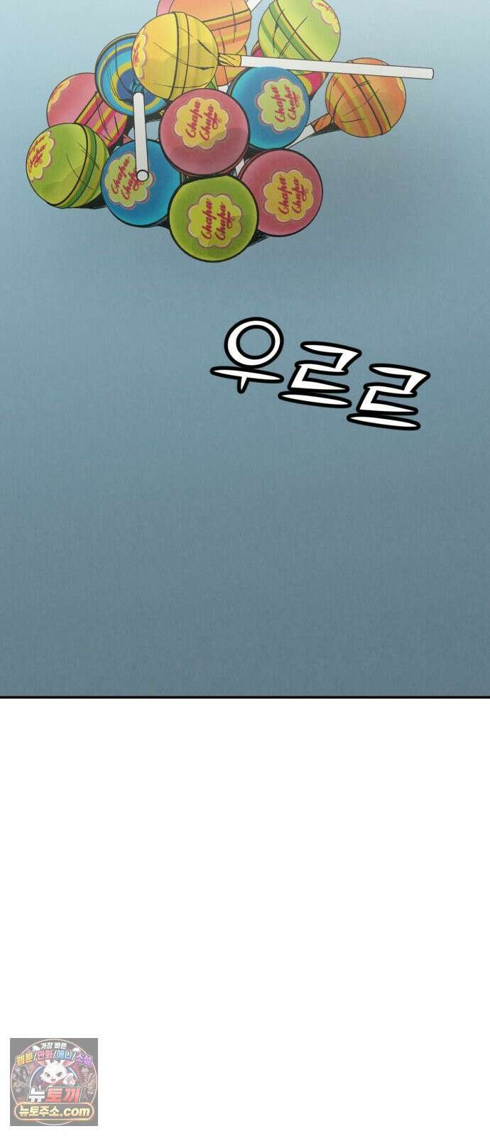 당신의 살인을 위하여 55화 4