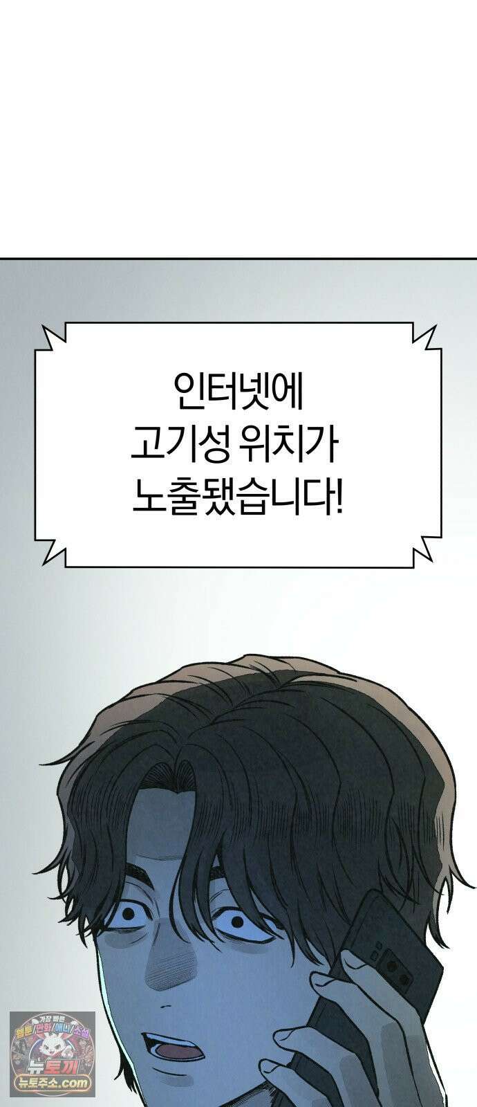 당신의 살인을 위하여 55화 8