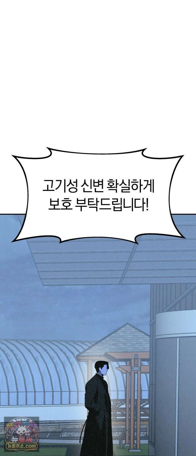 당신의 살인을 위하여 55화 16