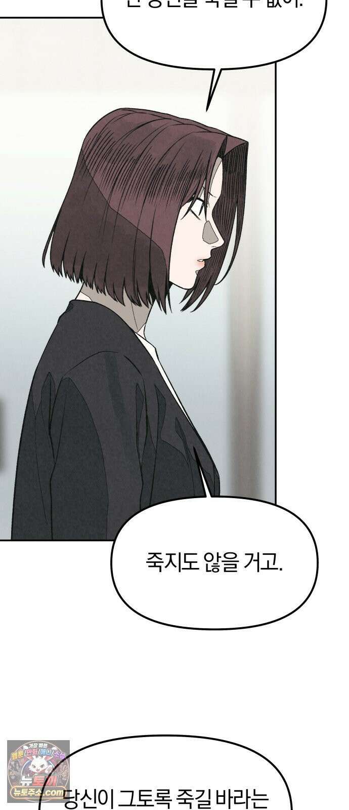 당신의 살인을 위하여 58화 18