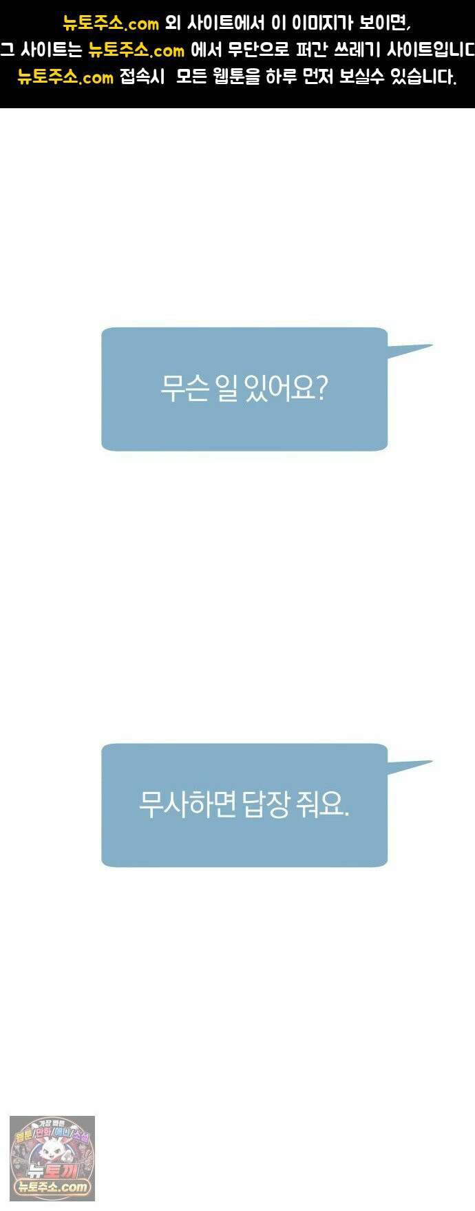 당신의 살인을 위하여 62화 1